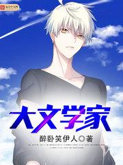 大文学家蔡邕怎么念